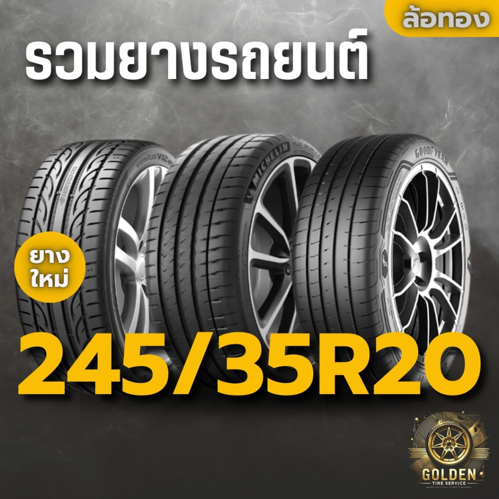รวมยางรถยนต์ 245/35R20 ขอบ 20 นิ้ว ยางใหม่ ปี 19-25 (1 เส้น) ฟรีจุ๊บลมยาง