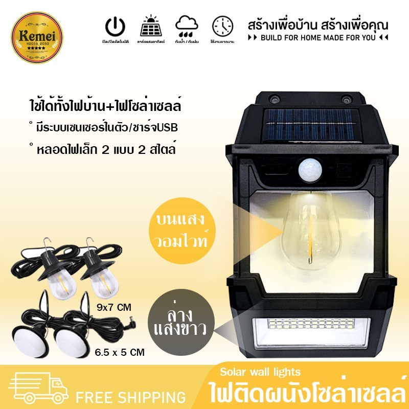 ไฟโซล่าเซลล์ พร้อมหลอดไฟ2หลอด ไฟติดผนัง ไฟเซ็นเซอร์ ไฟฉุกเฉิน หลอดLED ใช้พลังงานแสงอาทิตย์