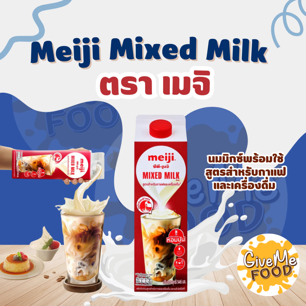 Meiji Mixed Milk นมมิกซ์ 946ml