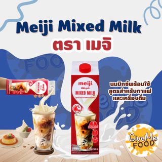 Meiji Mixed Milk นมมิกซ์ 946ml