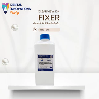 X-ray Film (น้ำยาล้างฟิล์ม) CLEARVIEW DX Developer/Fixer ขนาด 1 ลิตร