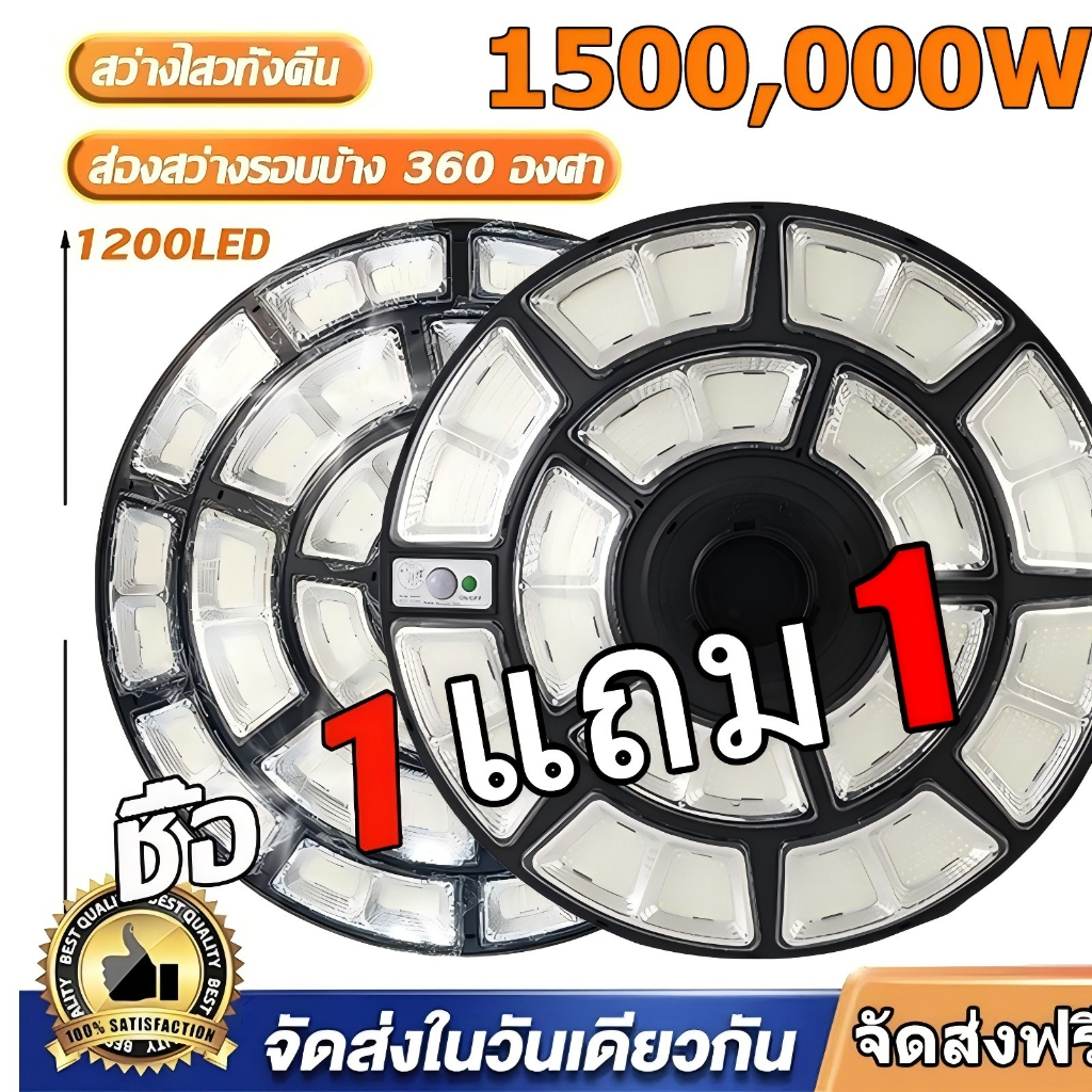 【รับประกัน 30ปี】JD โคมไฟโซล่าเซลล์ ufo 15,000,000W โซล่าเซลล์ solar light ไฟทรงกลม ไฟสปอร์ทไลต์ LED 