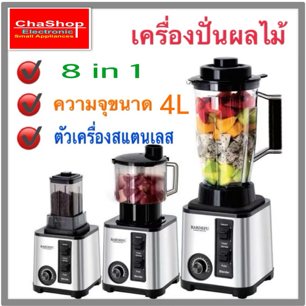 เครื่องปั่นน้ำผลไม้ เครื่องปั่นอเนกประสงค์ ปั่นผลไม้ ปั่นเนื้อละเอียด ความจุ 4 ลิตร รุ่น ฺBF-5042