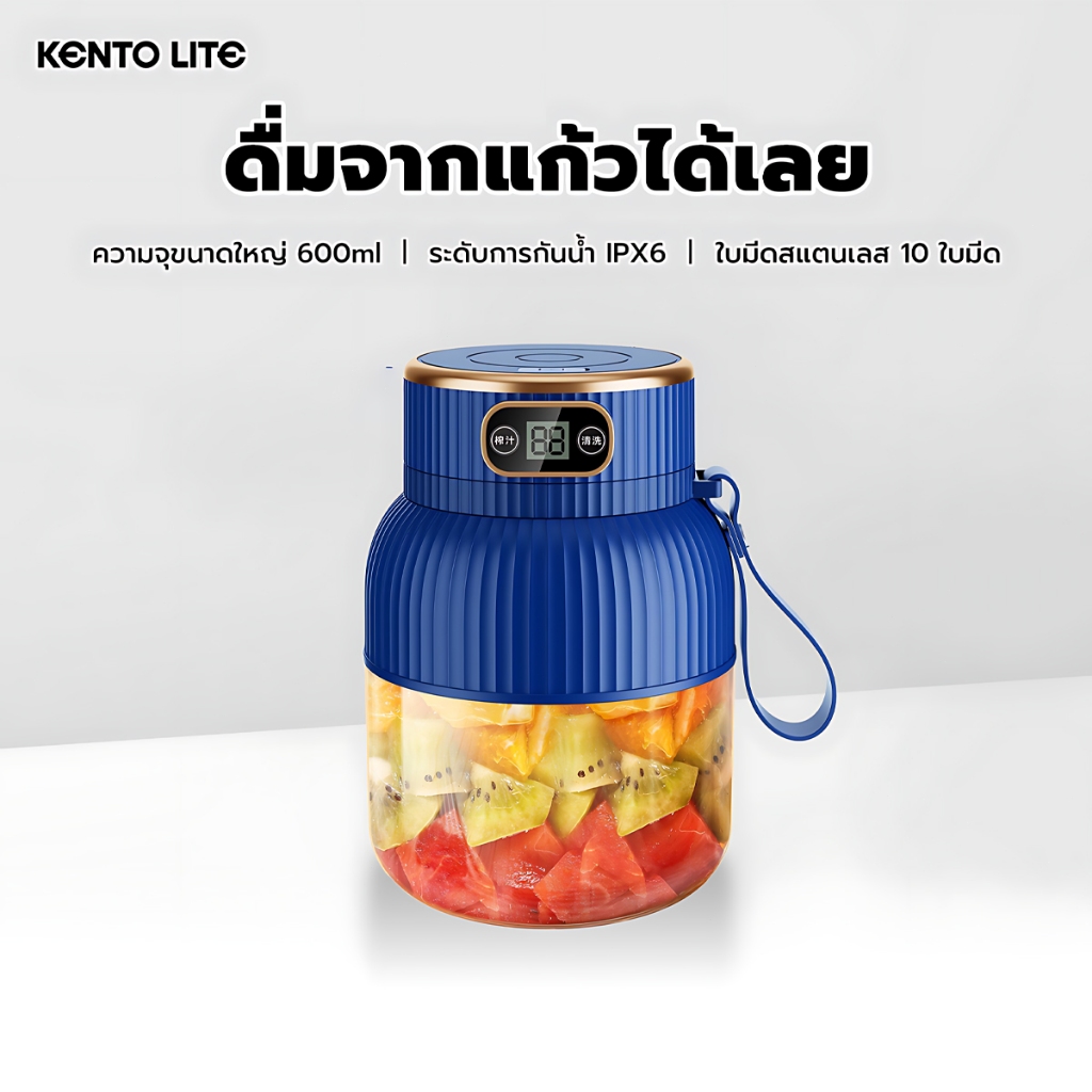 KENTO LITE เครื่องคั้นน้ำผลไม้แบบพกพาเครื่องคั้นน้ำผลไม้ไฟฟ้าแบบชาร์จไฟผลไม้คั้นน้ำผลไม้แบบพกพาเครื่