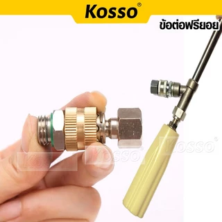 Kosso (2หุน) ข้อต่อสามทางข้อต่อ 4 ทางเข้าต่อตรงข้อต่องอ ข้อต่อสำหรับเครื่องล้างรถแรงดันสูง ทองเหลือง