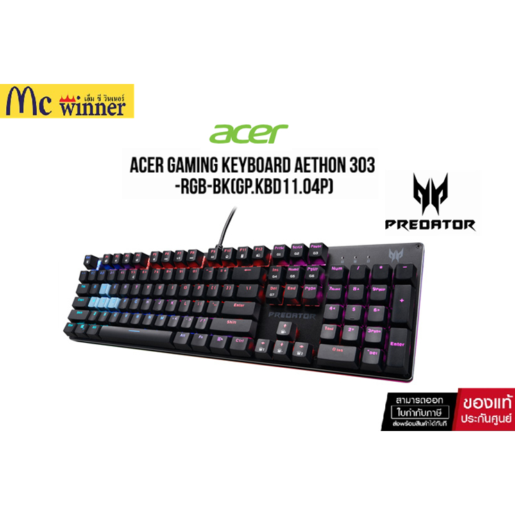 ACER GAMING KEYBOARD (คีย์บอร์ดเกมมิ่ง) AETHON 303 -RBG-BK(GP.KBD11.04P) ของแท้ศูนย์ไทย
