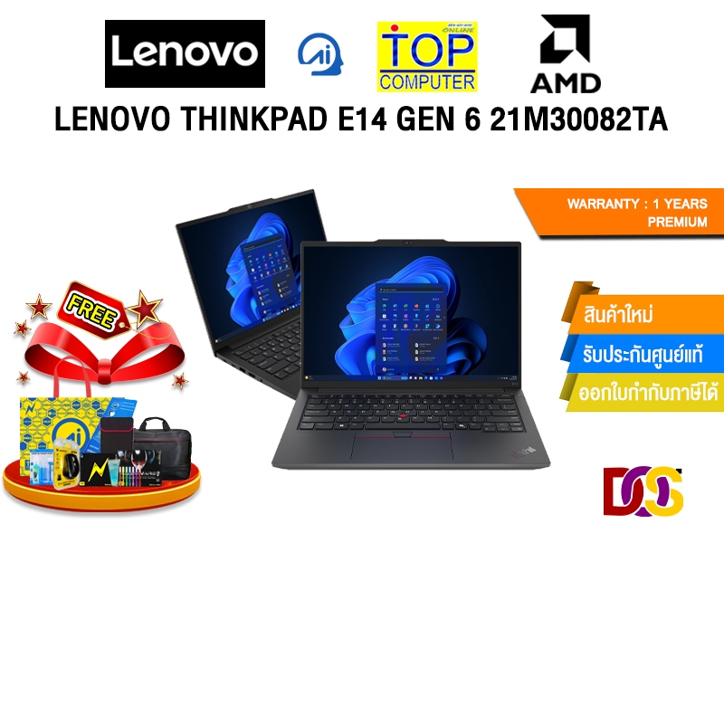 LENOVO THINKPAD E14 GEN 6 21M30082TA /R5 7535U/ประกัน 1 Years Premier