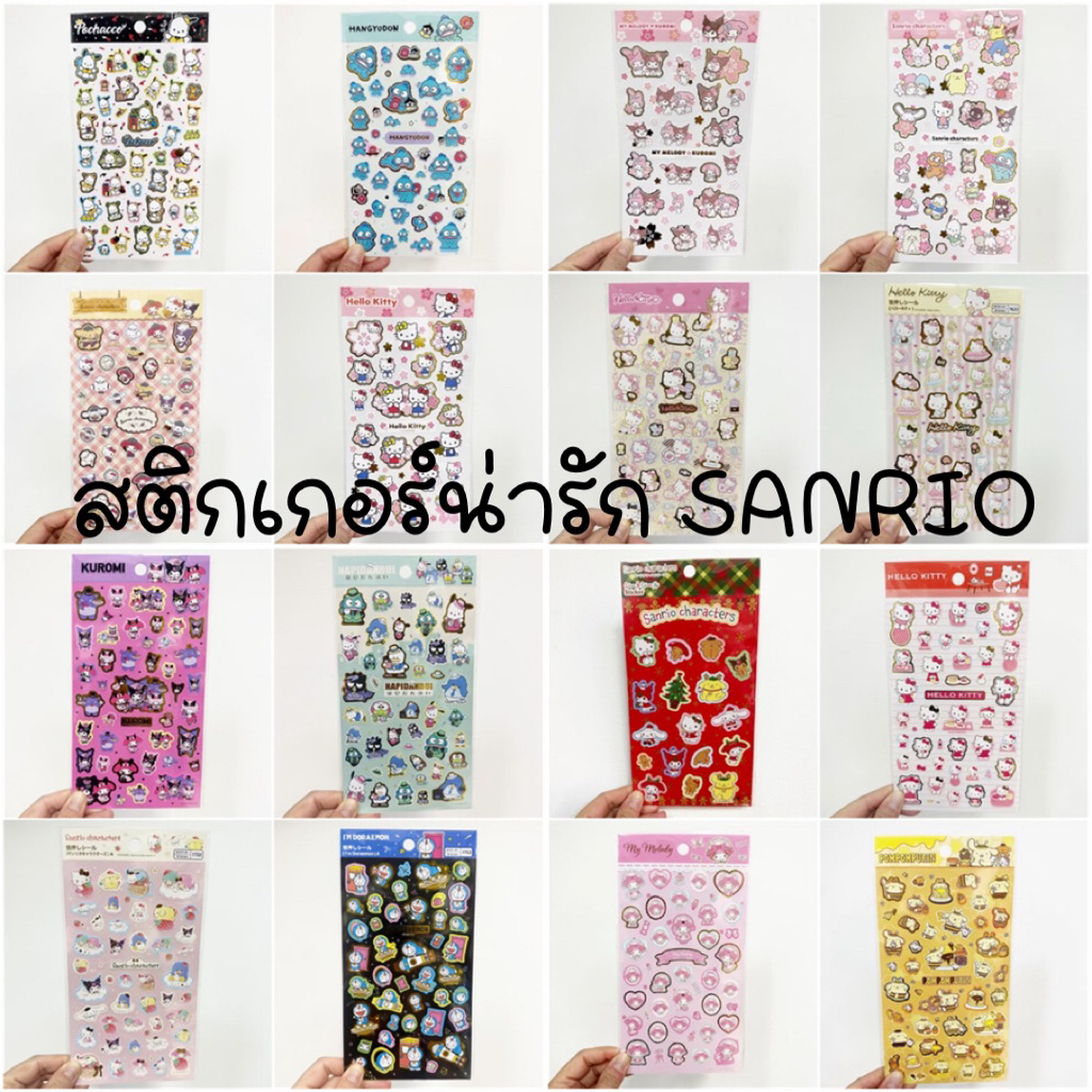 สติกเกอร์น่ารัก ลาย Sanrio Japan ของแท้จากญี่ปุ่น