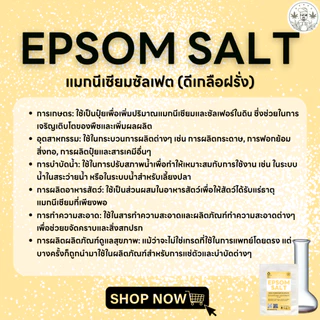 ไอโซโพรพิลแอลกอฮอล์ (IPA) ช่วยในการขจัดคราบคราบสกปรกที่ฝังแน่นบนแก้ว ช่วยกำจัดเชื้อโรคและแบคทีเรีย ฟรี Epsom salt