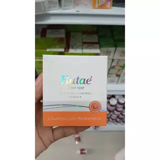 *(รุ่นกล่องขาว) แป้งบูเต้ Butae Super Oil Control Powder 13g