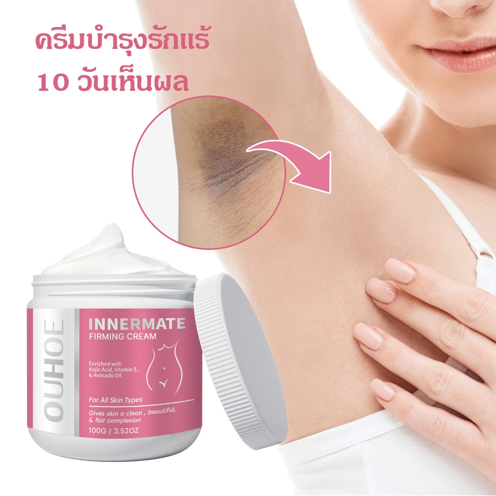 ครีมทาขาหนีบขาว ครีมทารักแร้ขาว ครีมไวท์เทนนิ่ง 100g ลบเมลานิน ใช้ทาข้อศอก ข้อเข่า คอ ขา บิกินี่ หน้า รักแร้ ฯลฯได้