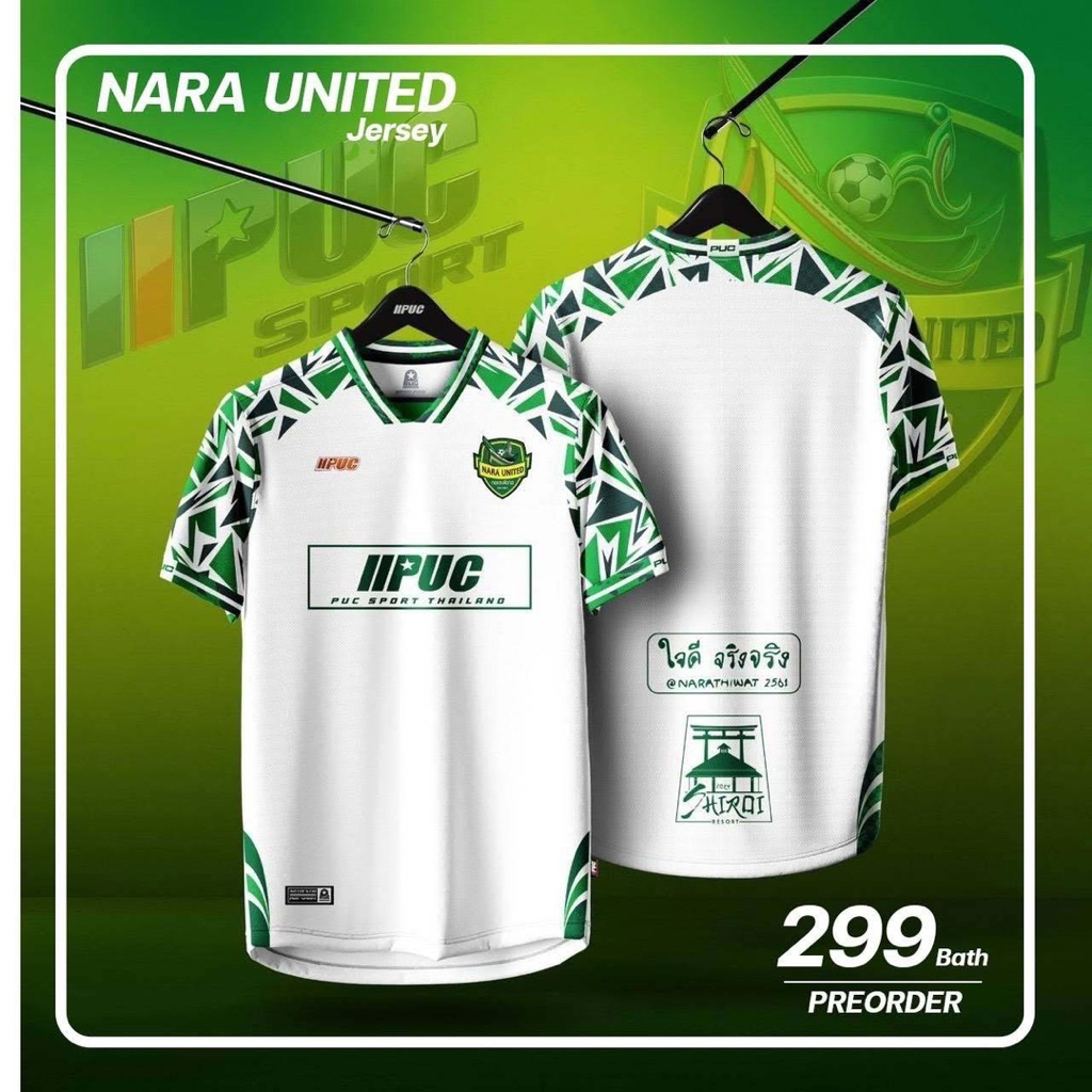 เสื้อแข่งพรีซีซั่น สโมสรฟุตบอลนรา ยูไนเต็ด 2025/2026 สีขาวลายเขียว