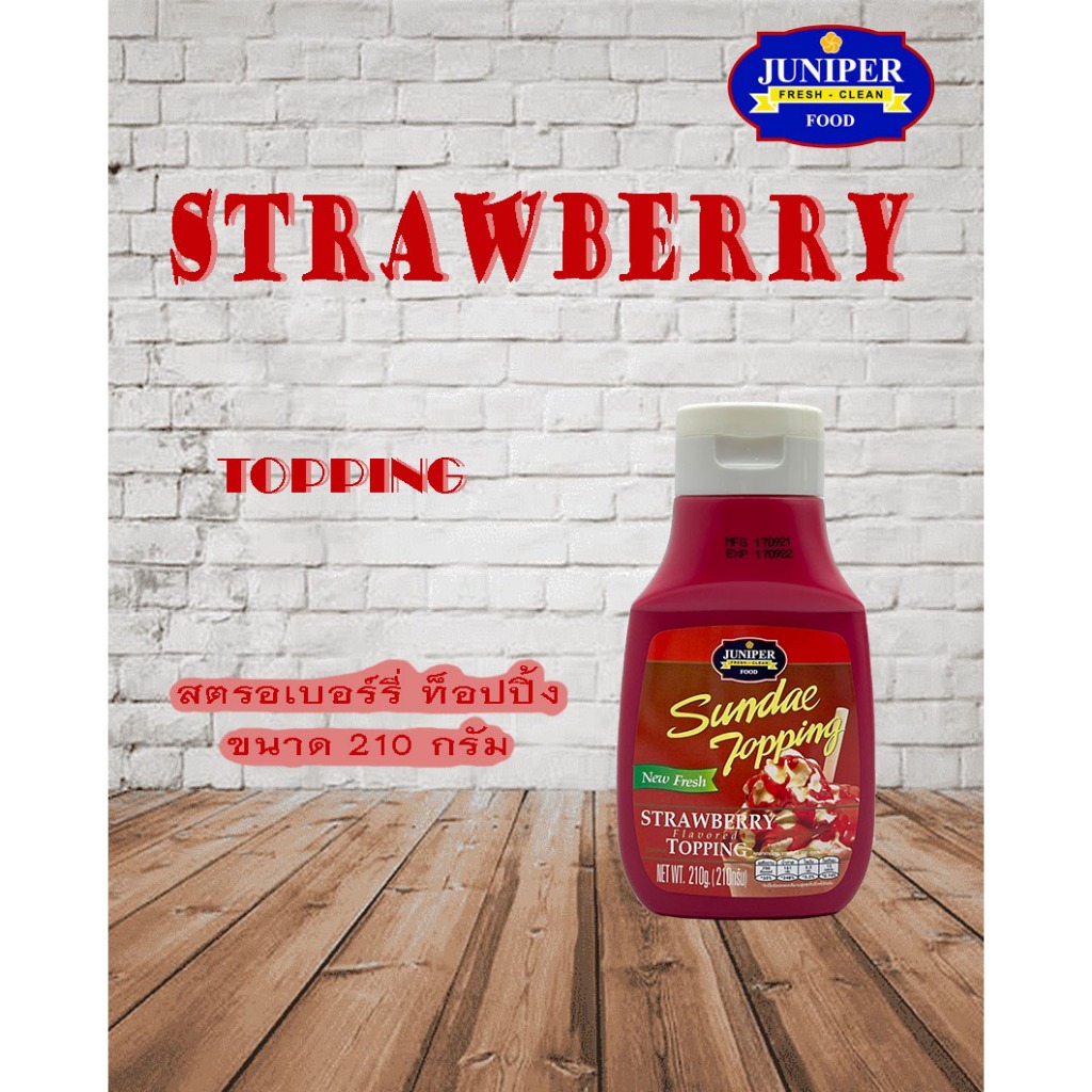 สตรอเบอร์รี่ขนาด 210กรัม