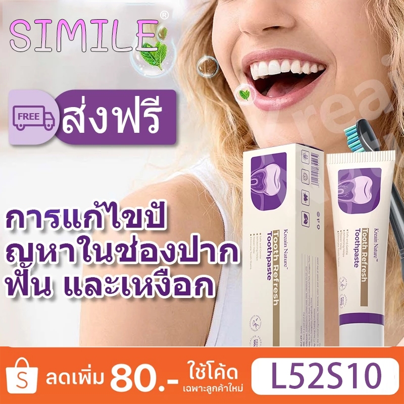 ຢາສີຟັນສະໝຸນໄພ Fluoride ຊ່ວຍປ້ອງກັນຟັນຜຸ + ຂັດຄຣາບຫີນປູນ ຟອກຟັນຂາວໄວ ຊ່ວຍຟັນເຫຼືອງ + ຊ່ວຍລົດເຫງືອກອັກເສບ 100g (ສົ່ງຟຣີ)