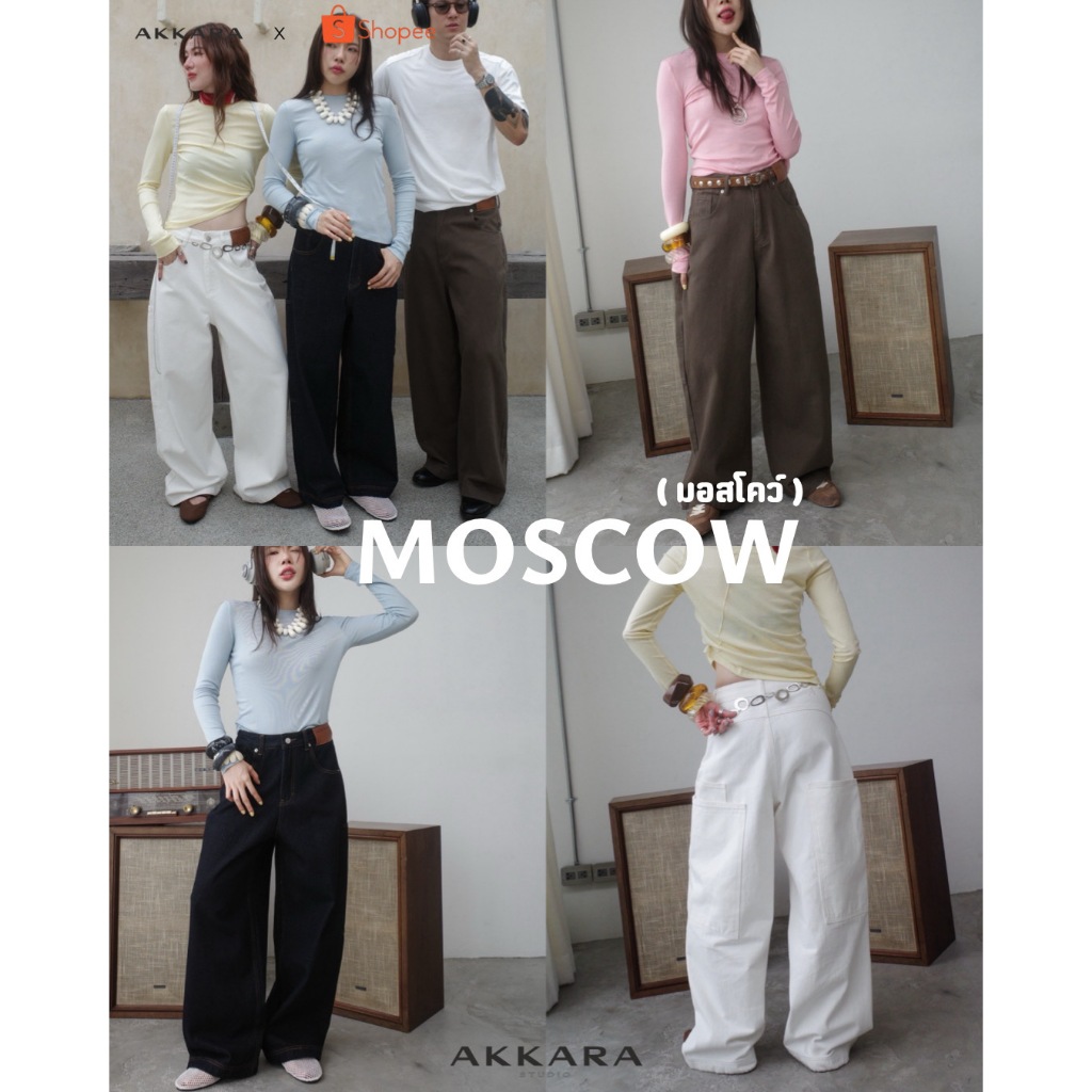 Akkara Studio - Moscow Jean (มอสโค) กางเกงยีนส์ผ้าพรีเมี่ยมทรงเท่มาก