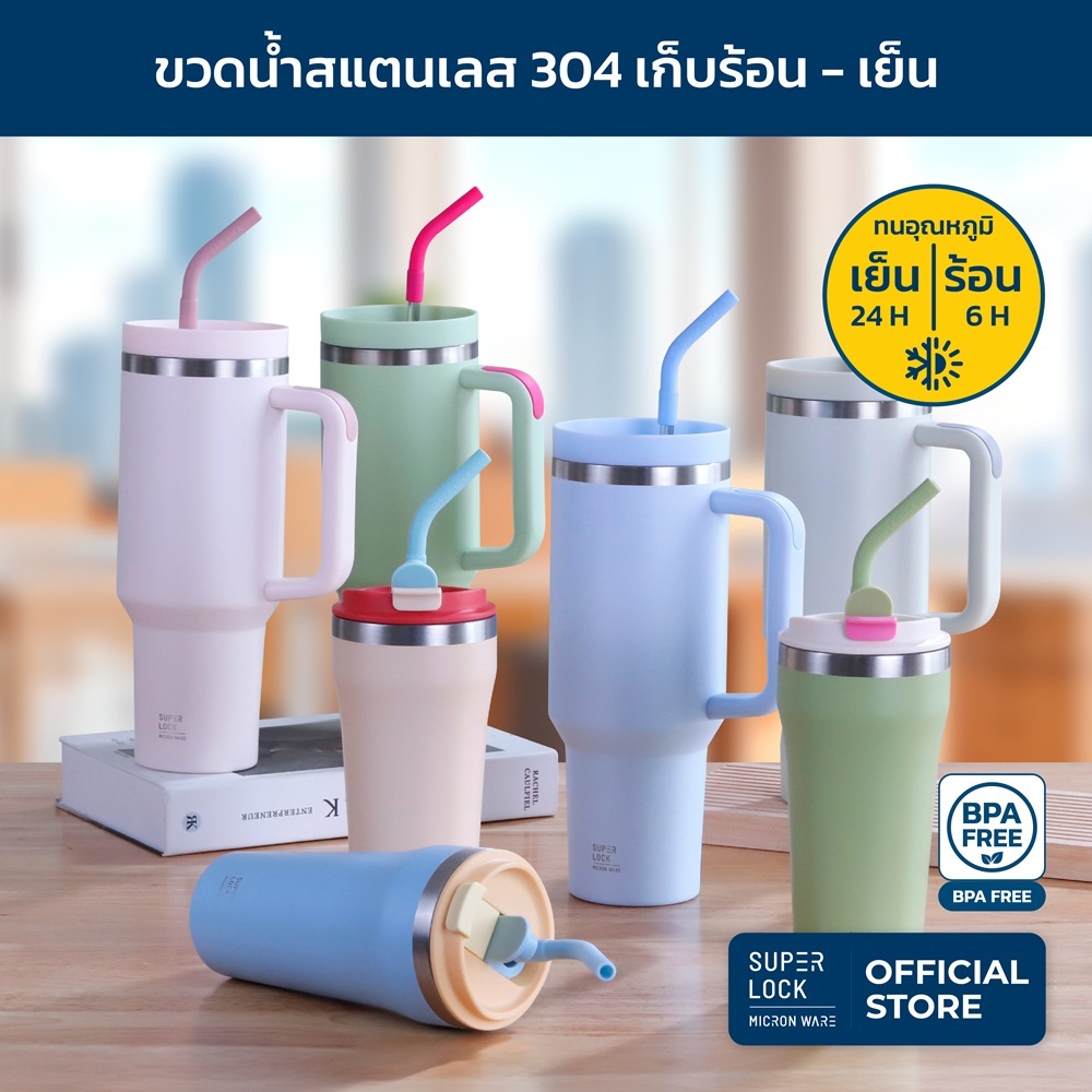 Super Lock แก้วเก็บร้อน-เย็น สแตนเลส304 มีหลอดดูดแสตนเลสพร้อมซิลิโคน+จุกปิดฝา stainless steel water bottle S182+S183