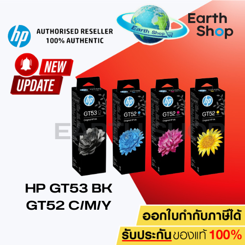 ชุดหมึกเติม HP GT51 (GT53) (M0H57A) สีดำ , GT51,GT52 C/M/Y ของแท้ (GT53 New Box) For hp 315 415 515  EARTH SHOP