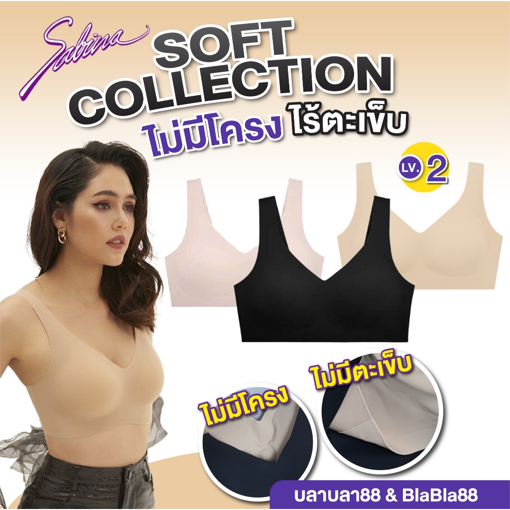 SABINA เสื้อชั้นในซาบีน่า ของแท้ 100% (มีตะขอหลัง ไม่มีโครง) รุ่น Seamless Fit รหัส SBXK119