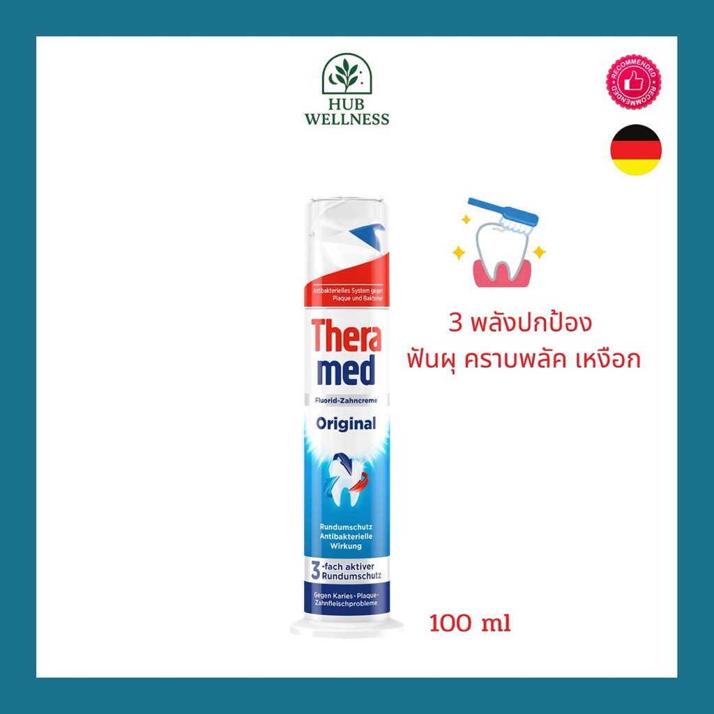 (พร้อมส่ง‼️) Theramed Original ยาสีฟันสูตรเข้มข้น ลดคราบพลัค ป้องกันฟันผุ ดูแลสุขภาพเหงือก