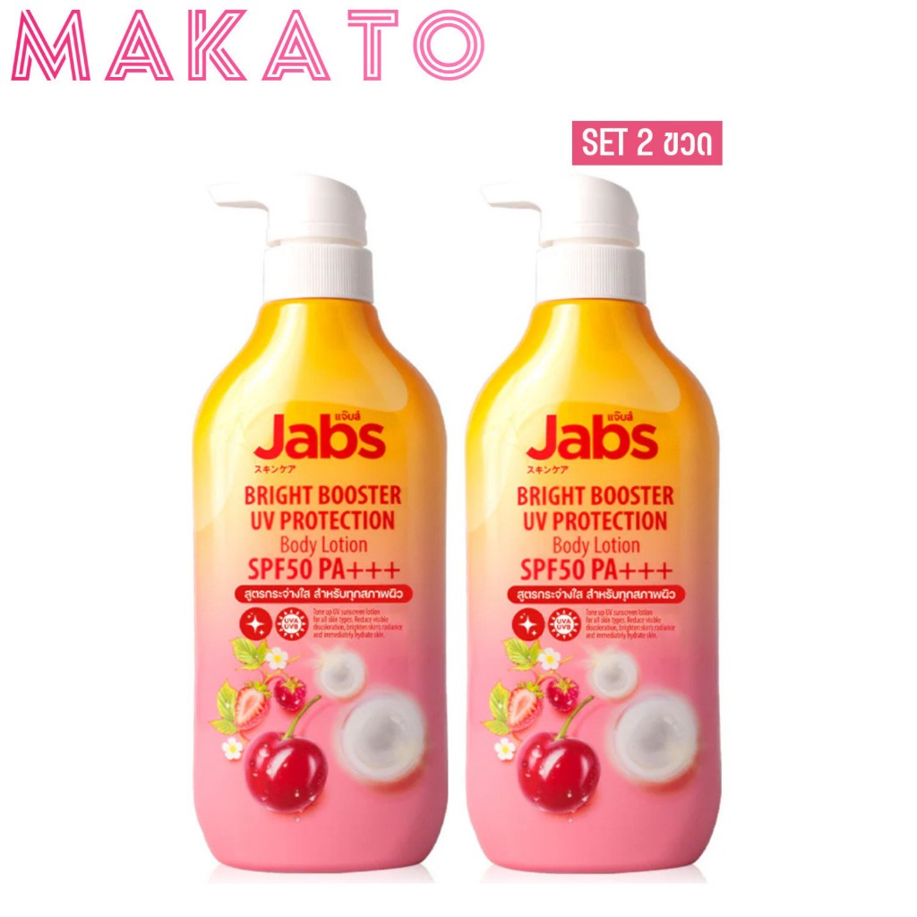(โปรโมชั่น แพ็คคู่) Jabs UV Lotion ครีมกันแดด แจ๊บส์ SPF50 PA+++ 450ml แพ็ค 2 ขว