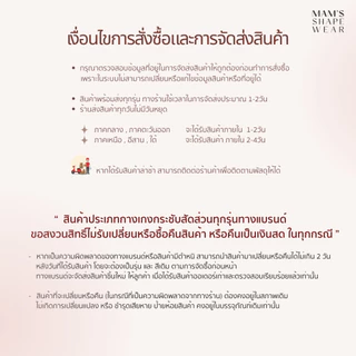 SALE!! แผ่นรัดรุ่นX3 สีชมพู- MAM'S waistband X3 เก็บพุง เก็บเนื้อล้น เก็บพุงล่าง ไม่ม้วน