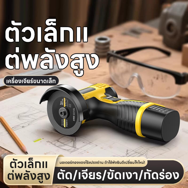 เครื่องเจียรไร้สาย เครื่องเจียร เครื่องเจียรไฟฟ้า เครื่องตัดพกพา เครื่องตัด ขนาดเล็ก อเนกประสงค์ ตัด + เจียร zyy16.8 02