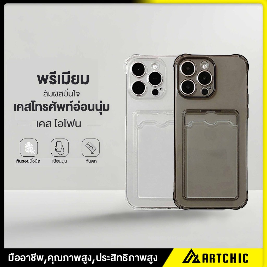 เคสใส สำหรับ iPhone รุ่นใหม่ล่าสุด TPU เคสกันกระแทก รุ่น  15/14/13/12 Pro Max/11 pro/XS Max/XR/X|8/7 Plus 16Pro Max