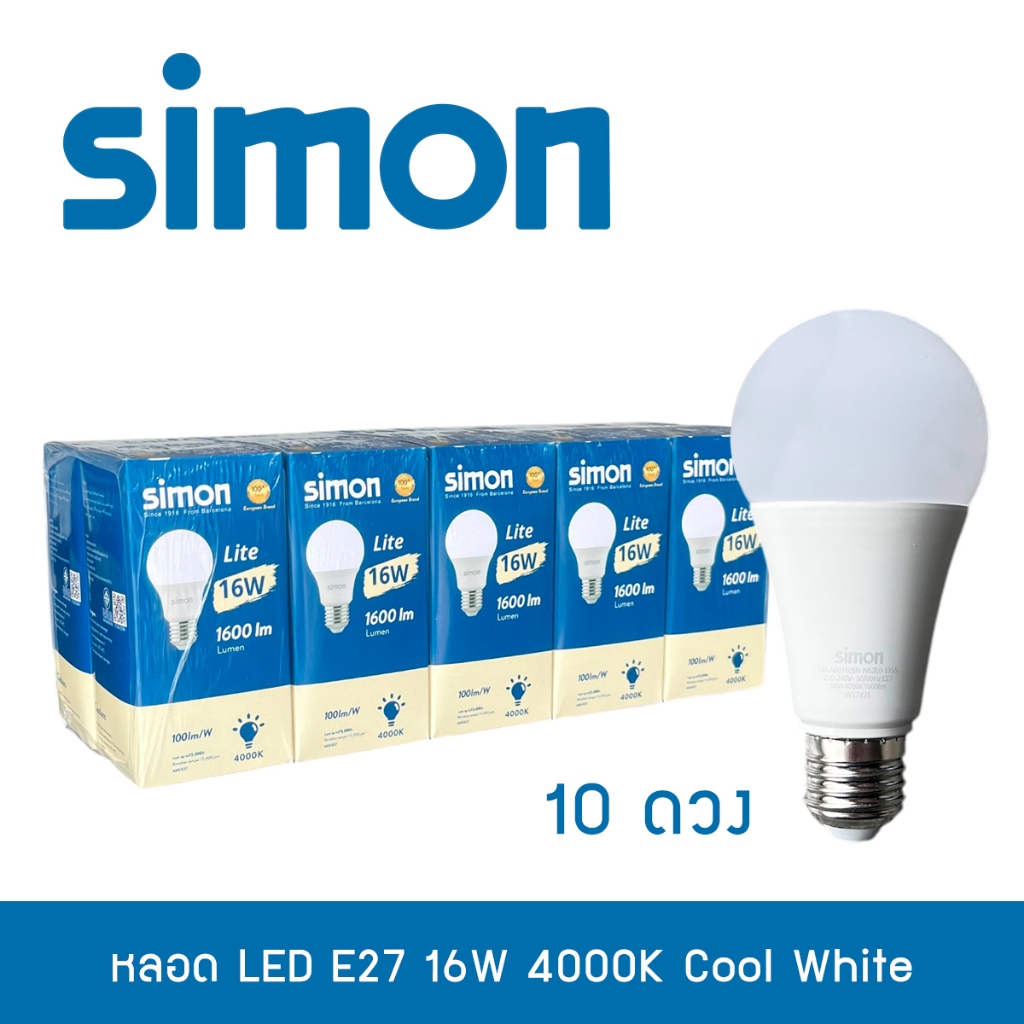 Dento หลอดไฟ LED Bulb Lite 16W A60 4000K Cool White ขั้ว E27 "SIMON" #SIM-1355 (แพ็ค 10 ดวง)