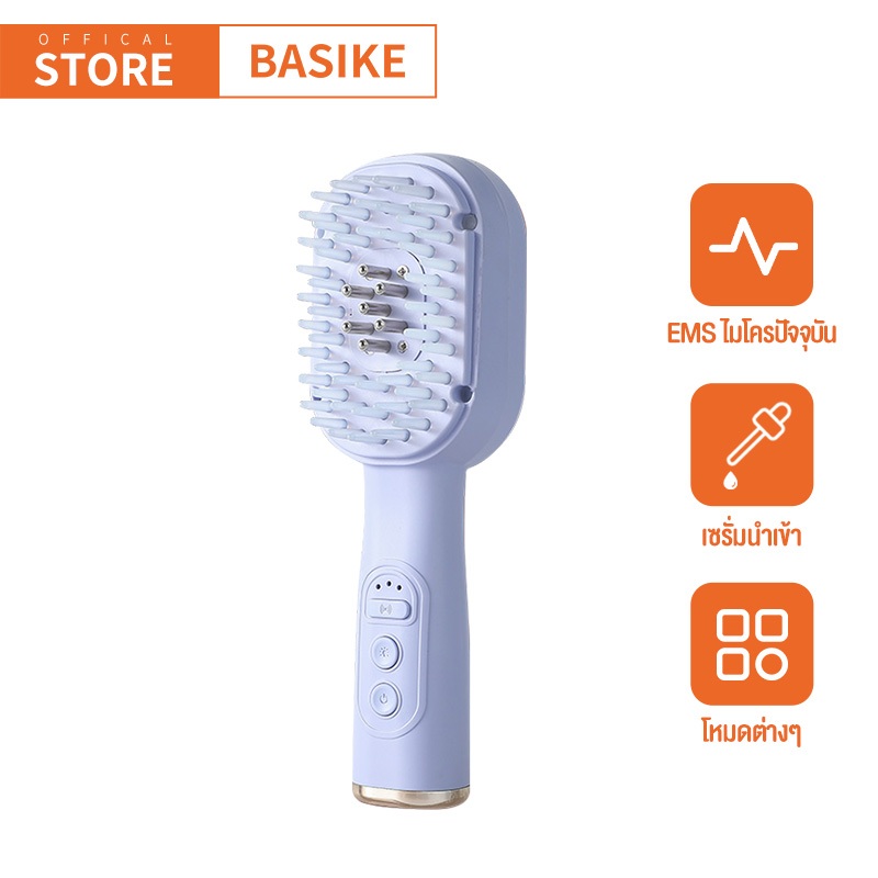 BASIKE หวี EMS บำรุงเส้นผม แปรงนวดหนังศีรษะกระตุ้นรากผม กระตุ้นรูขุมขน หวีนวดทรีทเม้น แปรงหนาแน่นไม่ดึงผม (ของแท้100%)