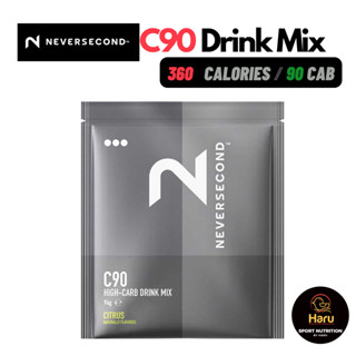 Never2 ( Neversecond) C90 HIGH CARB DRINK MIX:  ผงชงดื่่มให้…