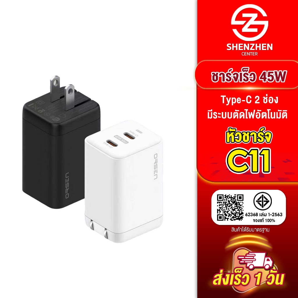 [เก็บโค้ด ลดเพิ่ม] Orsen by Eloop C11 หัวชาร์จเร็ว 2 พอร์ตType C PD 45W GaN Adapter ชาร์จไว Notebook