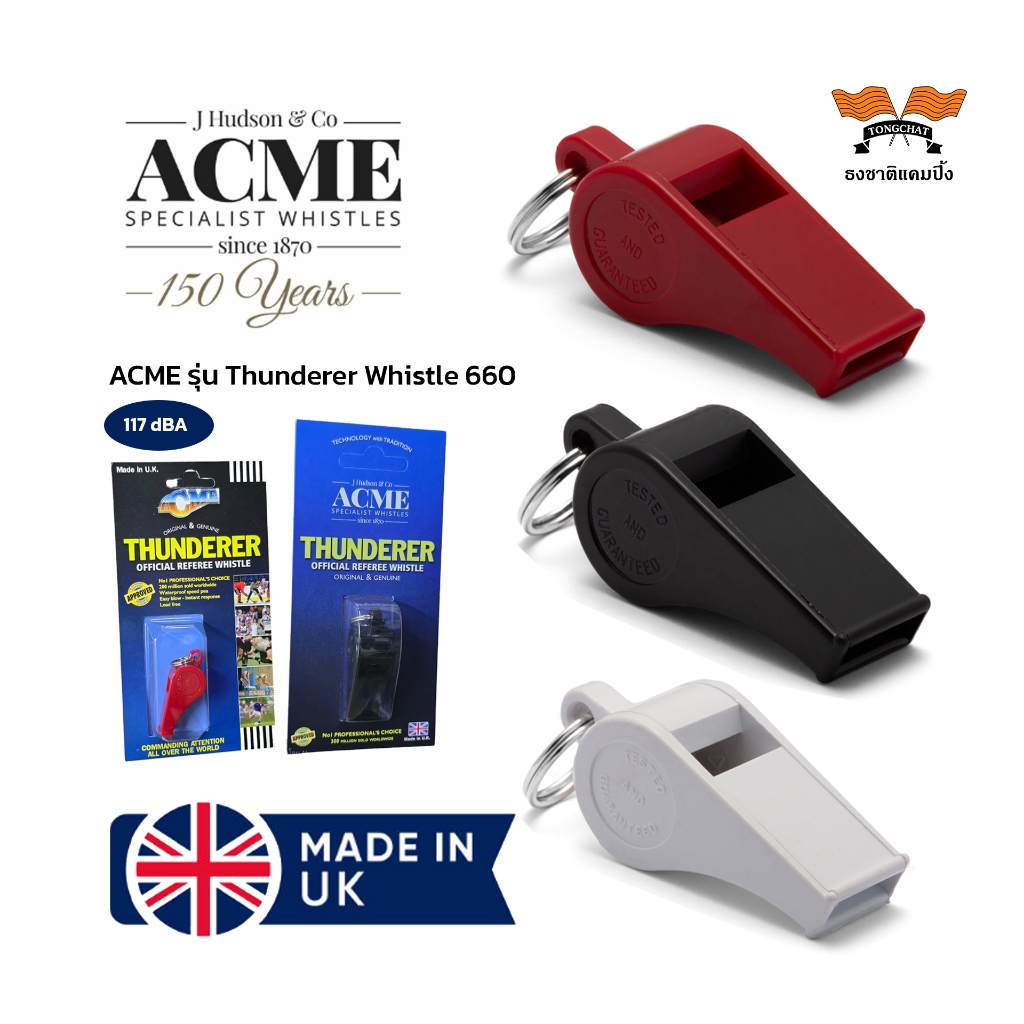 นกหวีด ACME Thunderer 660