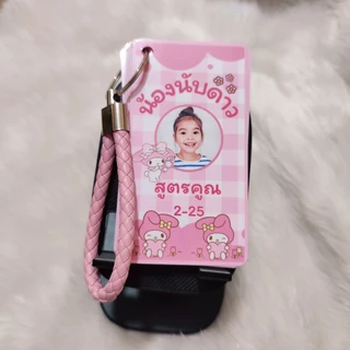 สูตรคูณพกพา [ใส่ชื่อ+รูปได้] แม่ 2-25 น่ารัก พกพาง่าย