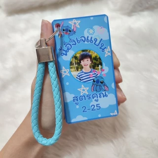 สูตรคูณพกพา [ใส่ชื่อ+รูปได้] แม่ 2-25 น่ารัก พกพาง่าย