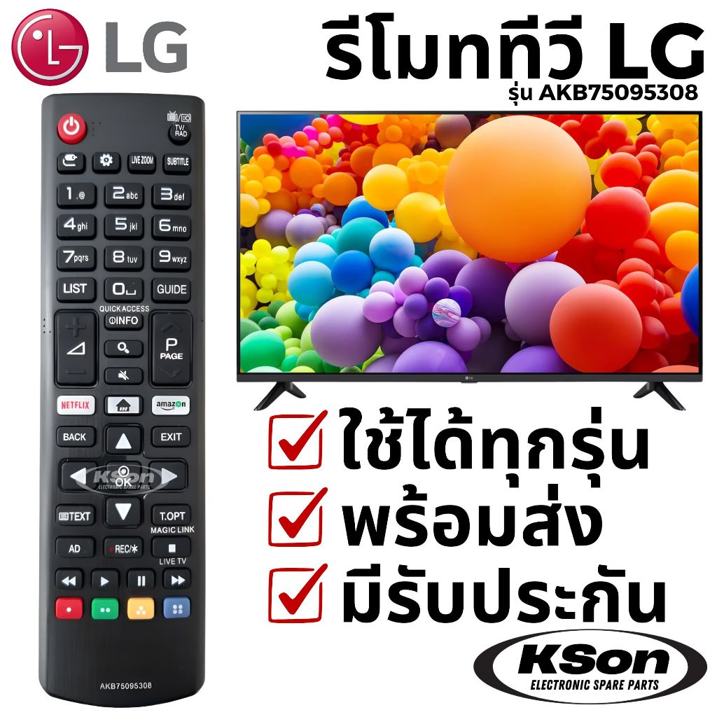 รีโมททีวี สมาร์ททีวี แอลจี อะไหล่ทีวี LG Smart TV Remote Control รุ่น AKB74475472 ใช้แทน AKB74915341 ได้