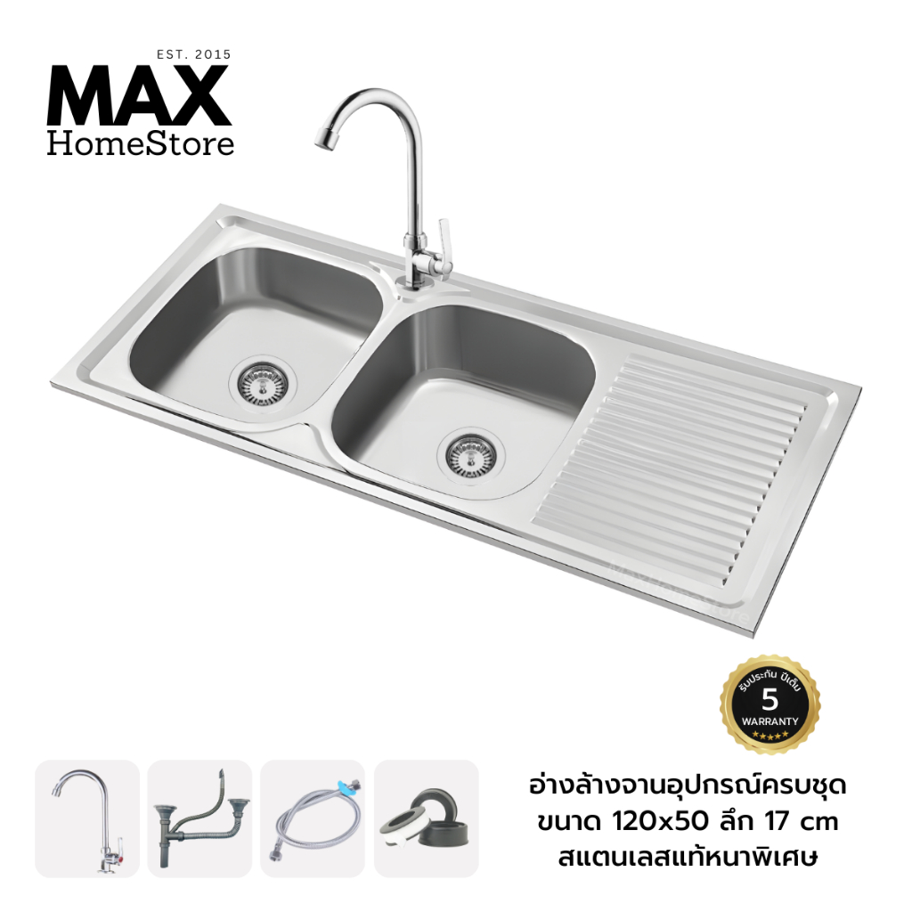 อ่างล้างจาน 2 หลุมมีที่พัก อุปกรณ์ครบชุด ขนาด 120x50 ลึก 17 cm สแตนเลสแท้หนาพิเศษ สะดือสแตนเลส 304แท้