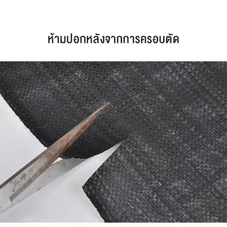 UV พลาสติกคลุมหญ้า พลาสติกคลุมวัชพืช พลาสติกคลุมดิน ผ้าคลุมวัชพืช ผ้าคลุมหญ้า (วัสดุ PP) ขนาด 2x10 ม ผ้า Field selection