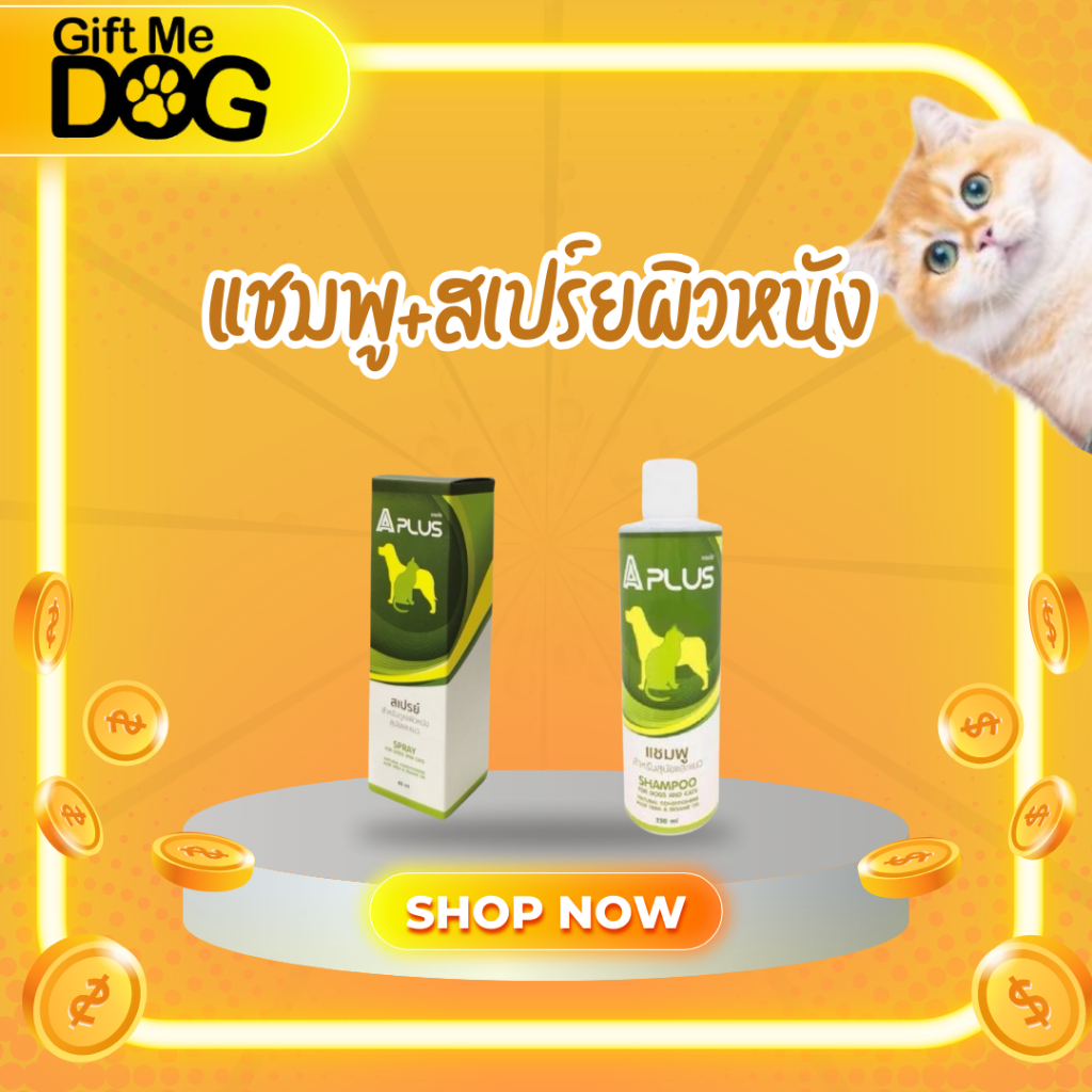 Aplus  เอพลัส สเปรย์และชมพู ดูแลผิวหนัง ลดคัน​ ​ เพิ่มความชุ่มชื้น​ สำหรับสุนัขและแมว
