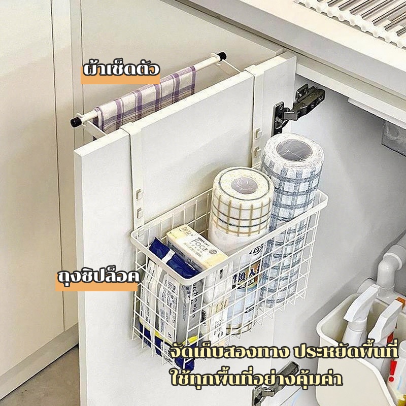 Lifinity ตะกร้าเก็บของแขวนปรับระดับ 2 ทิศ ชั้นเอนกประสงค์ที่แขวนเสื้อผ้า ติดตั้งแบบไม่ต้องเจาะ สำหรับประตูตู้กับข้าว​​ - รูปที่ 7