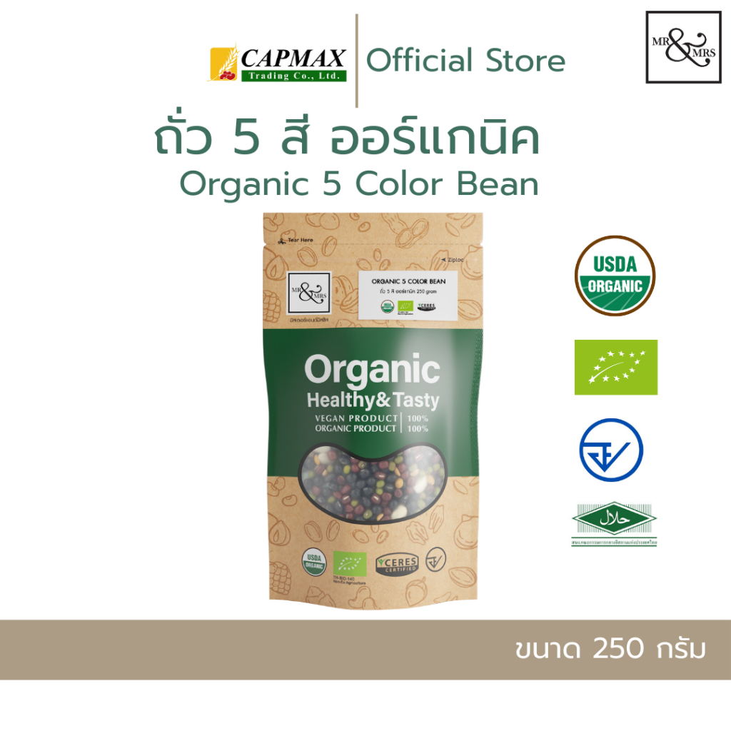 ถั่ว 5 สี ออร์แกนิค 250 กรัม Mr. & Mrs. / Organic 5 Color Bean 250 g