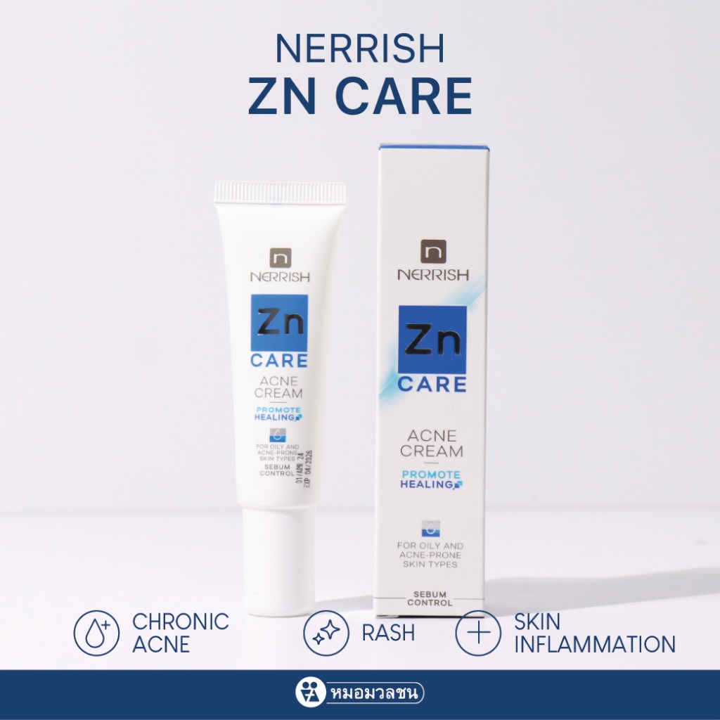 หมอมวลชน เนอริช ซิงค์แคร์ (Nerrish Zn Care) ครีมสำหรับผิวที่มีปัญหาสิวเรื้อรัง หรือผดผื่นคัน