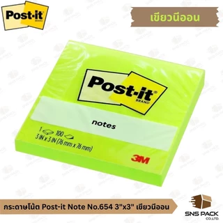 กระดาษโน๊ต Post-it Note 3M No.654-24 กระดาษโน๊ตมีกาวในตัว (มีให้เลือก 5 สี)