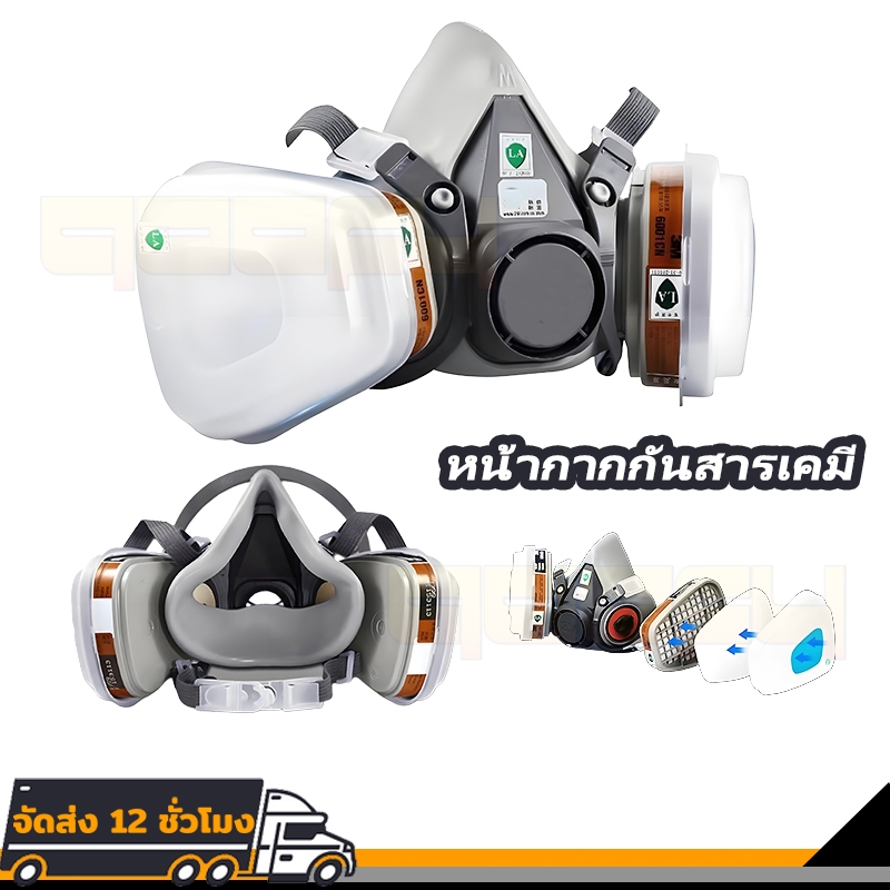 หน้ากากกันสารเคมี รุ่น 6200,เครื่องช่วยหายใจทางเคม,หน้ากากสเปรย์,ฟิลเตอร์ 5N11,ฝาครอบ 501 ขนาดกลาง พร้อมตลับกรอง 6001