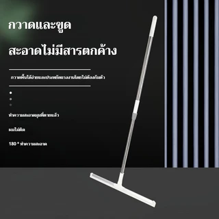 ไม้กวาดยางรีดน้ำ ไม้ปาดน้ำ รีดน้ำพื้น สำหรับกวาดน้ำและฝุ่น ปรับหมุนได้ 180° ล้างทำความสะอาดได้ง่าย