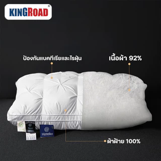 หมอนโรงแรม 5ดาว Hilton 1000g แก้ปวดคอ หมอน 1000g หมอนขนห่านสีขาว หมอนสุขภาพ นอนหนุนเพื่อสุขภาพ นุ่ม หลับสบาย เด้ง
