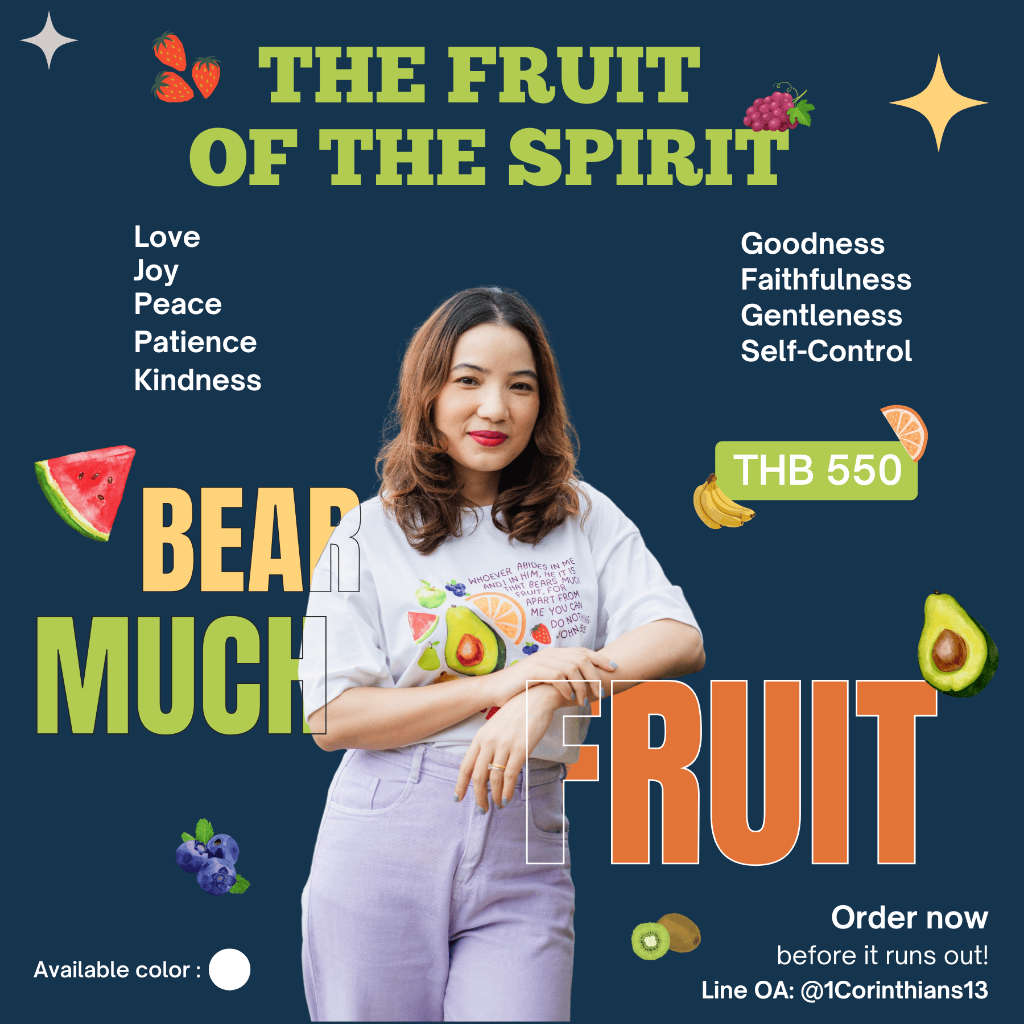 เสื้อคริสเตียน Bear Much Fruit สวมใส่สบาย ดูดี มีสไตล์ สวมใส่ได้ทุกโอกาส by 1Corinthians13Shirts