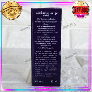 💥ส่งฟรี มีราคาส่ง น้ำหอม แพซซี่ มิดไนท์ PASSY MIDNIGHT PERFUME SPRAY แพซซี่ เพอร์ฟูม สเปรย์ 22 ml.กล่องม่วง