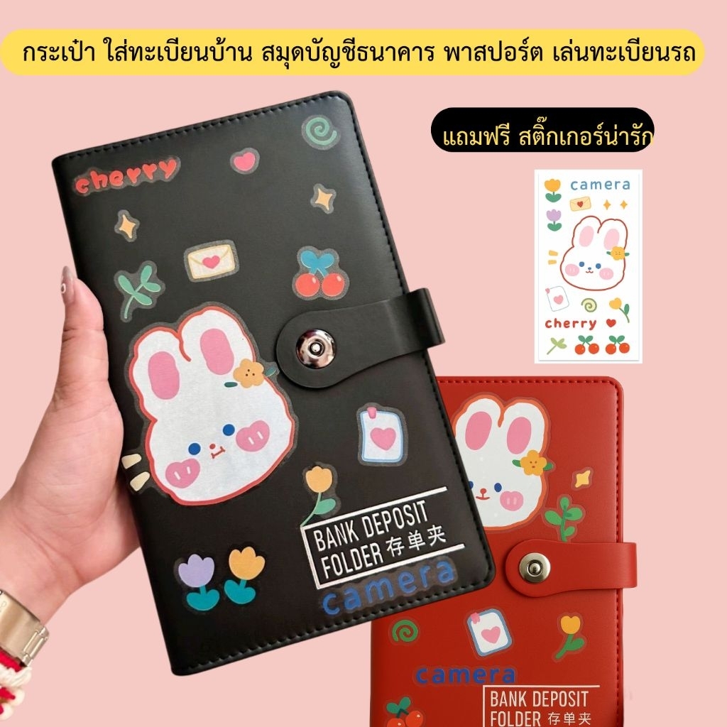 กระเป๋าใส่เอกสาร ทะเบียนบ้าน ทะเบียนรถ พาสปอร์ต สมุดบัญชีธนาคาร แฟ้ม หนังPU  ขนาด 14x23 ซม.