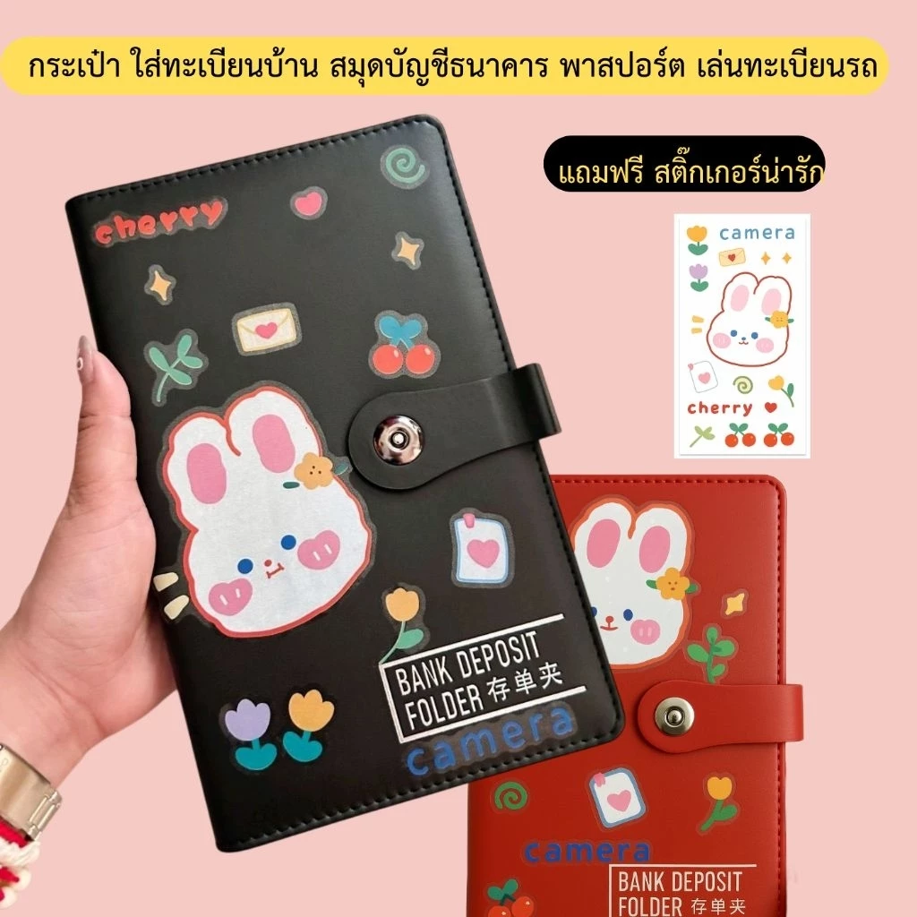 กระเป๋าใส่เอกสาร ทะเบียนบ้าน ทะเบียนรถ พาสปอร์ต สมุดบัญชีธนาคาร แฟ้ม หนังPU ขนาด 14x23 ซม.