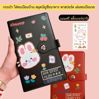 กระเป๋าใส่เอกสาร ทะเบียนบ้าน ทะเบียนรถ พาสปอร์ต สมุดบัญชีธนาคาร แฟ้ม หนังPU ขนาด 14x23 ซม.